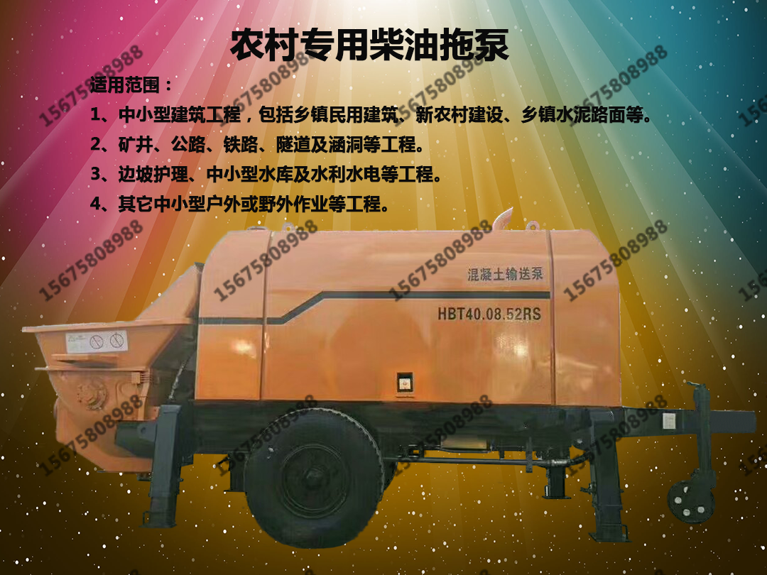 柴油拖泵、電機(jī)拖泵、隧道拖泵、小型拖泵、微型拖泵、細(xì)石混凝土泵、砂漿泵、閘板閥泵、小型柴油泵