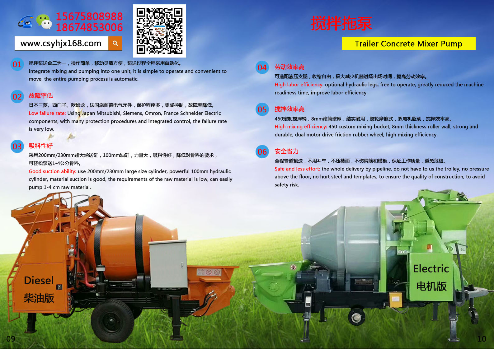 mixing pump；Drag pump
