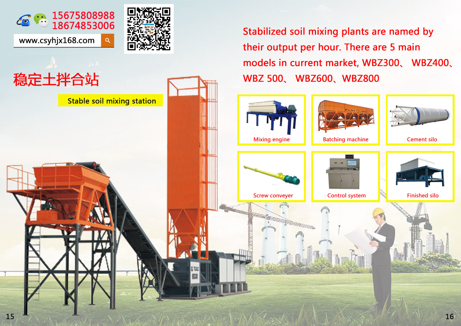 Special pump for small concrete；Stabilized soil mixer