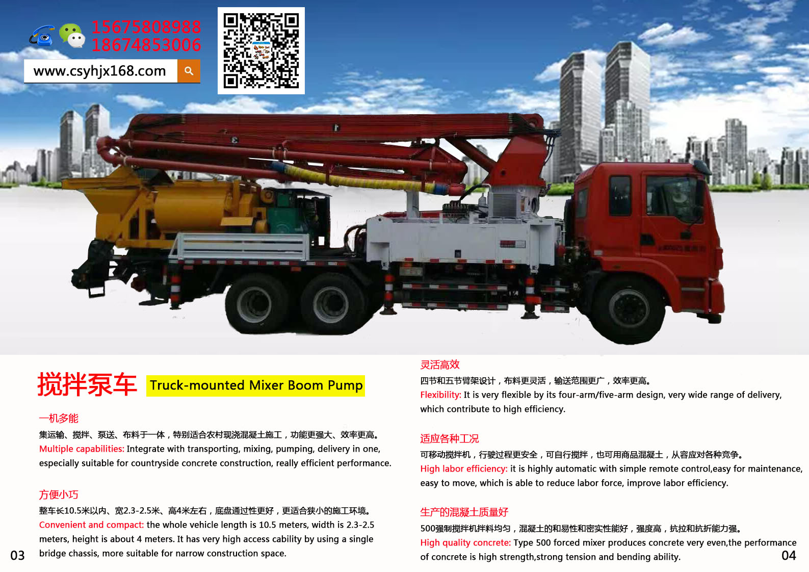 Small concrete pump truck；Stirring pump