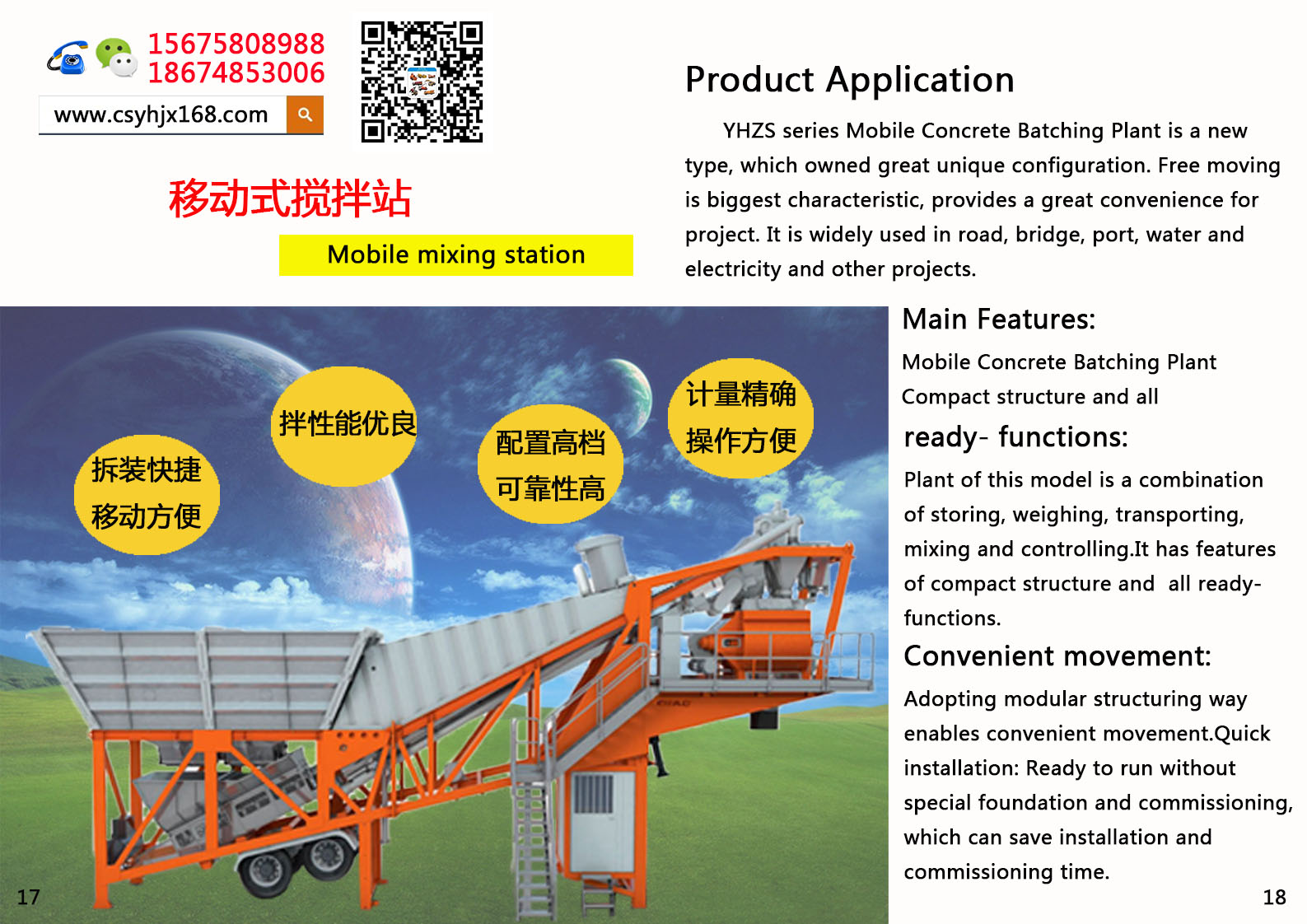 Mobile mixing station；Automatic loading mixer truck