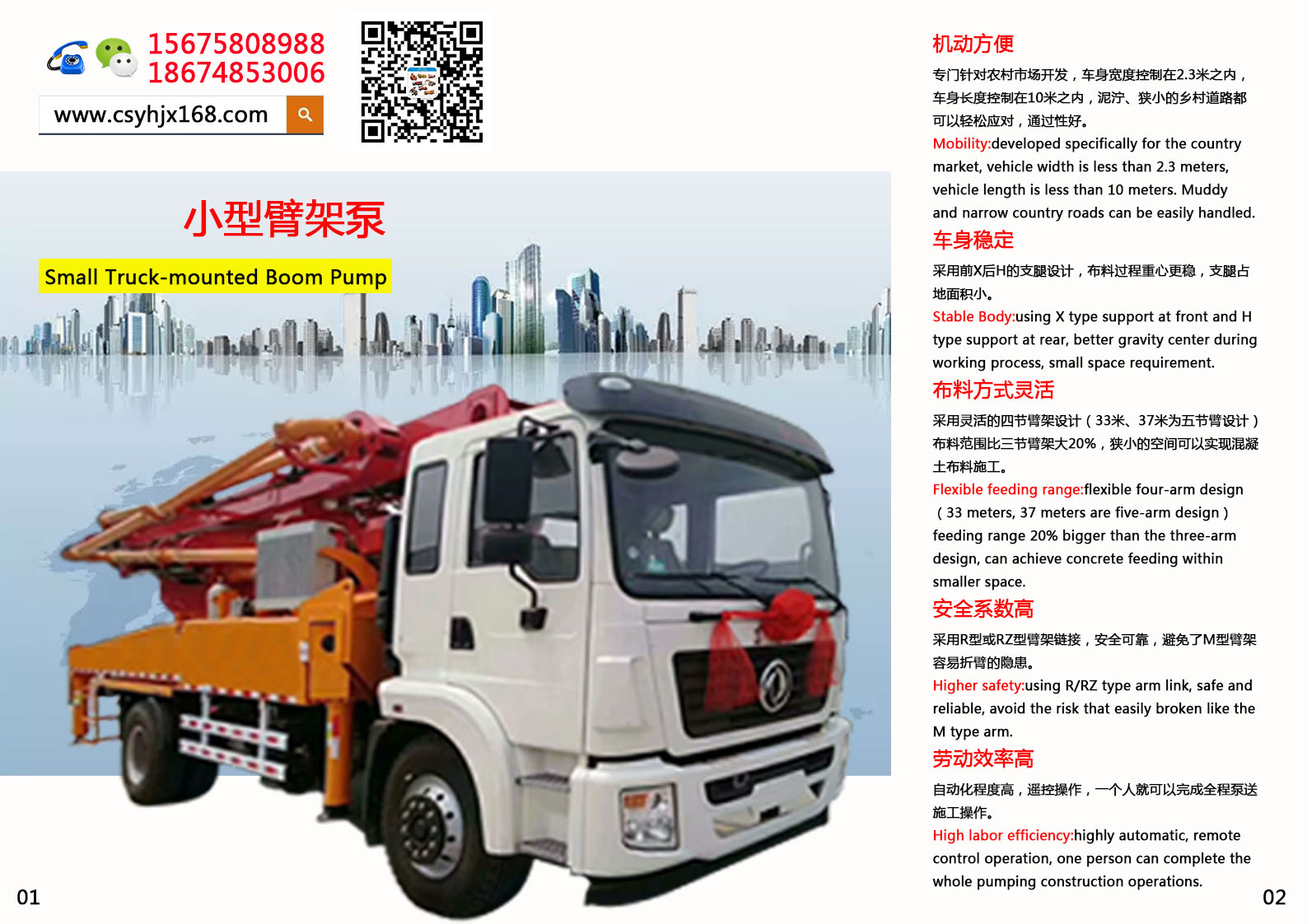 Small concrete pump truck；Stirring pump