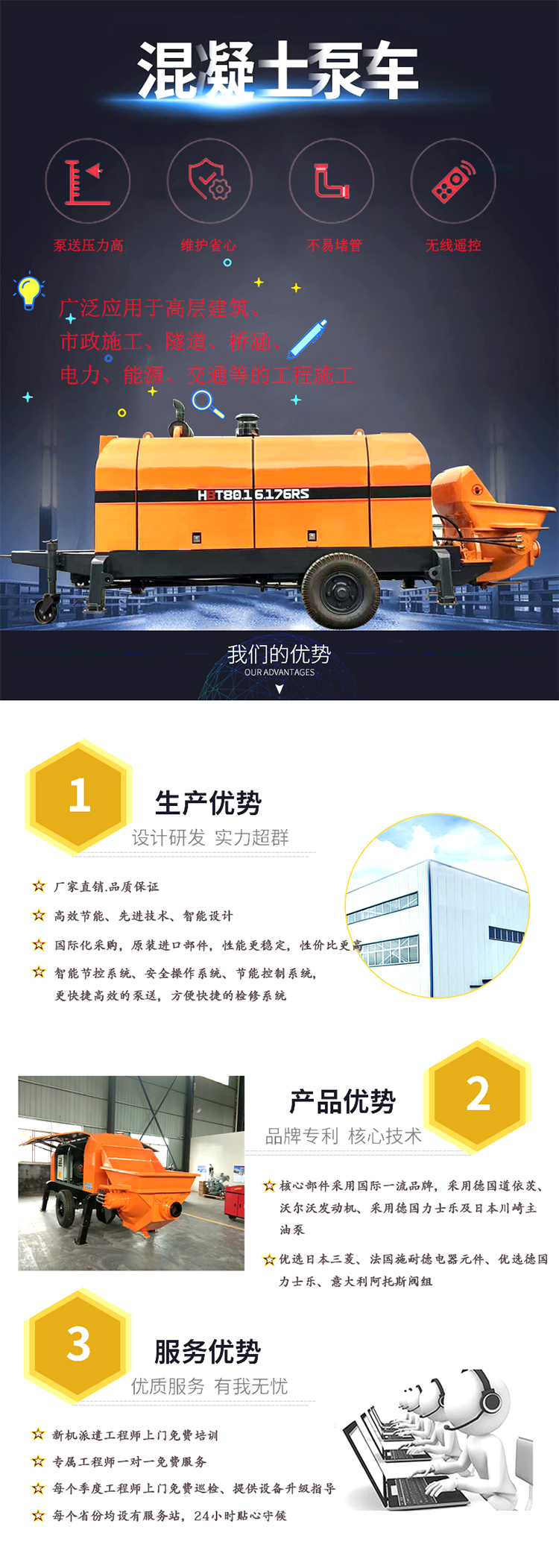 柴油拖泵、電機(jī)拖泵、拖泵、強(qiáng)制式拖泵、隧道拖泵、細(xì)石混凝土泵、砂漿泵、碎石泵、地泵
