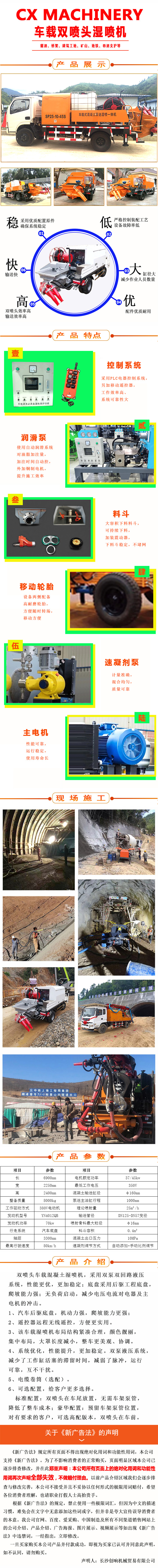 濕噴機(jī)、濕噴機(jī)機(jī)械手、機(jī)械手、濕噴機(jī)械手