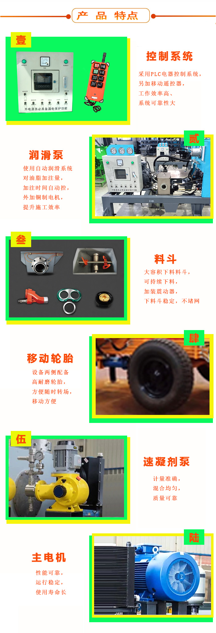 濕噴機、濕噴機機械手、機械手、濕噴機械手
