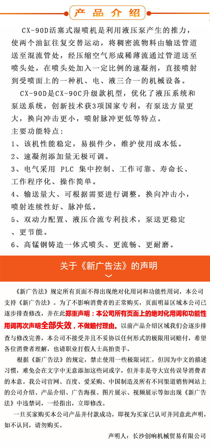 濕噴機、濕噴機機械手、機械手、濕噴機械手